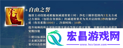万国觉醒九代步兵威廉·华莱士怎么样