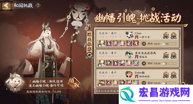 阴阳师幽幡引魄活动怎么玩攻略
