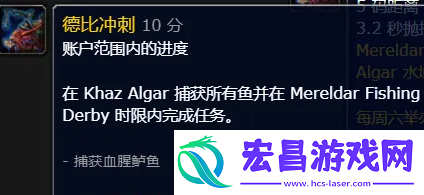 魔兽世界地心之战全新钓鱼活动奖励介绍