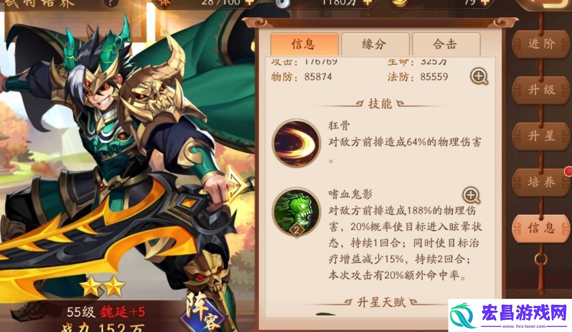 少年三国志2怎么和好友换将