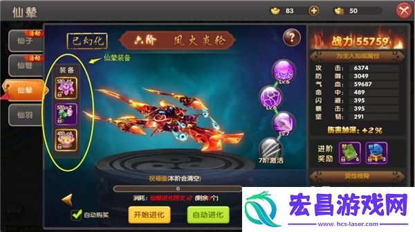 醉仙武仙辇系统介绍
