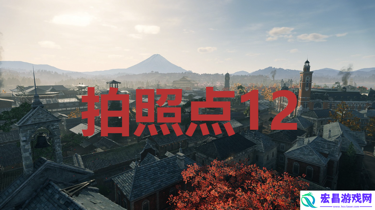 浪人崛起riseoftheronin拍照点12位置攻略