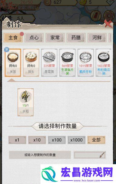 水乡芳华录米饭制作过程