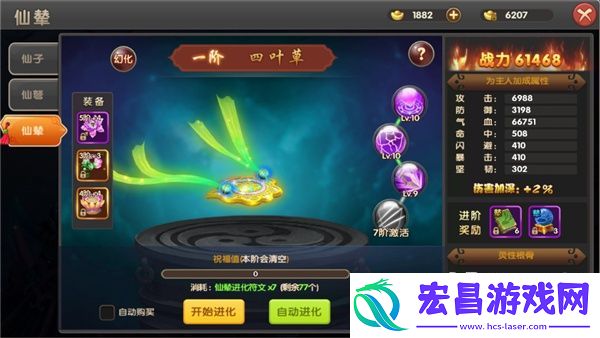 醉仙武仙辇系统介绍