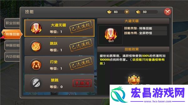 醉仙武技能系统