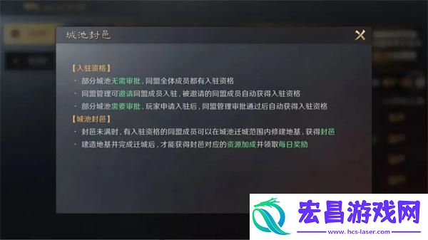 三国谋定天下怎么迁城方法介绍