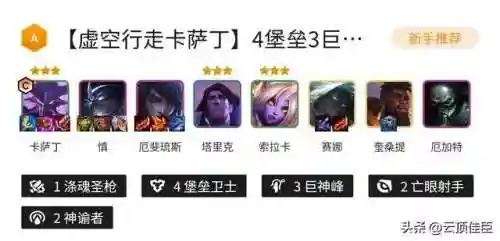 巨峰堡垒阵容搭配攻略