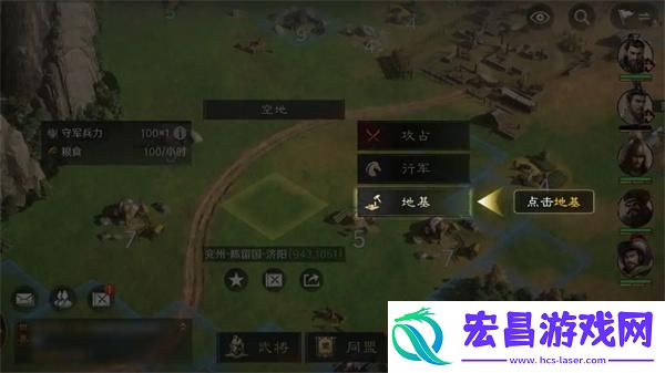 三国谋定天下怎么迁城方法介绍