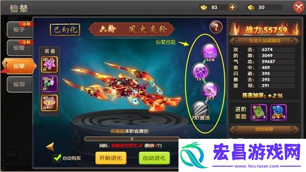 醉仙武仙辇系统介绍