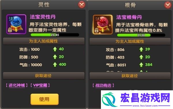 醉仙武手游法宝养成攻略