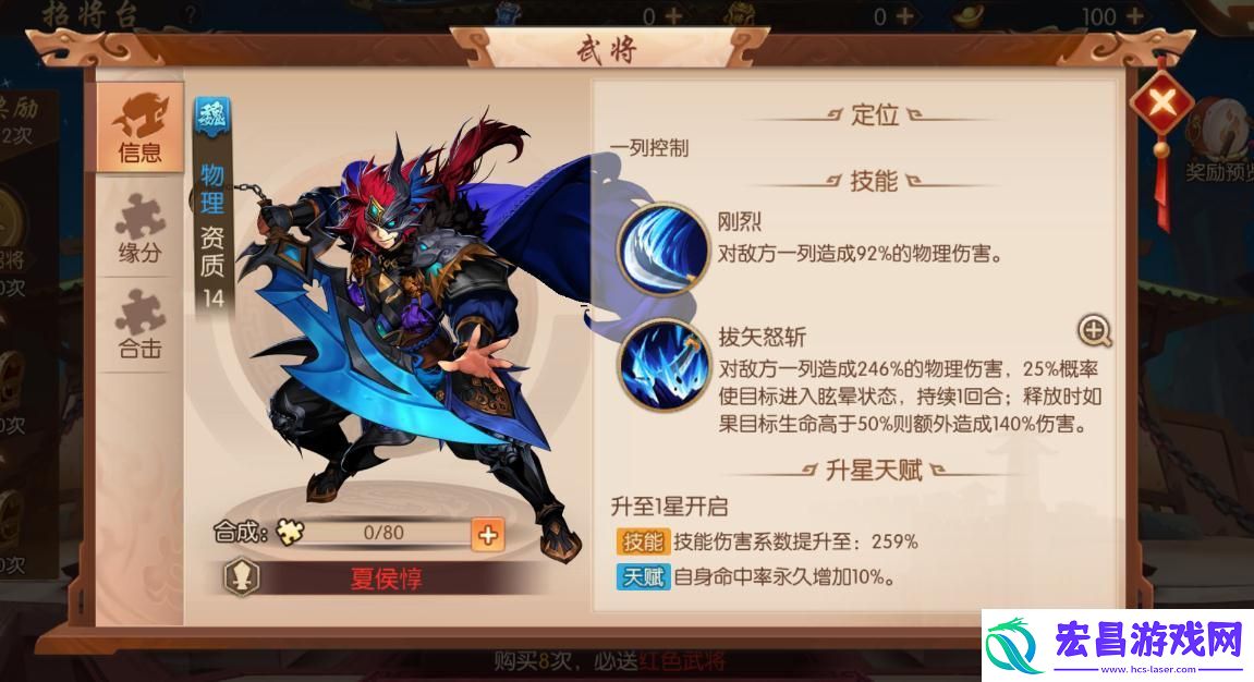 少年三国志2怎么和好友换将
