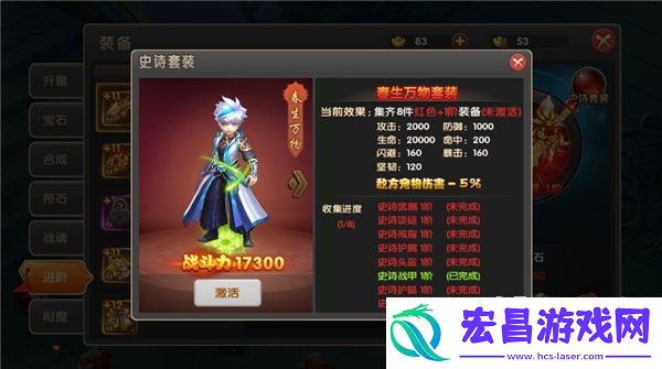 醉仙武装备进阶攻略