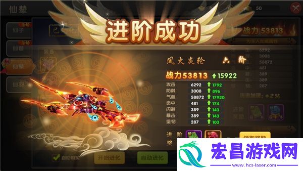 醉仙武仙辇系统介绍