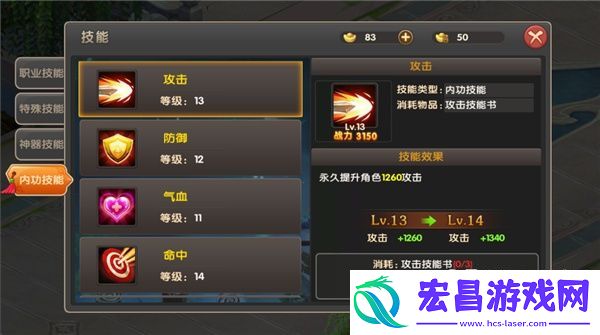 醉仙武技能系统