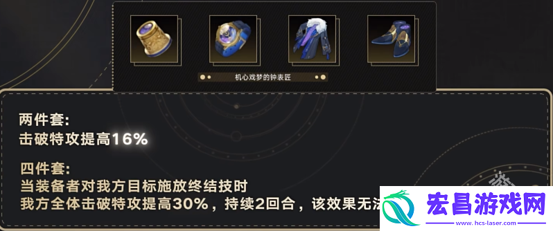 崩坏星穹铁道阮梅遗器推荐什么