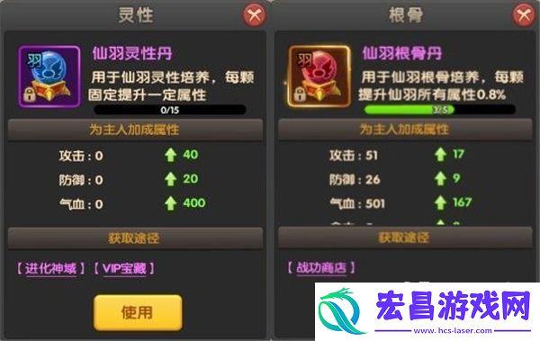 醉仙武仙羽系统解析