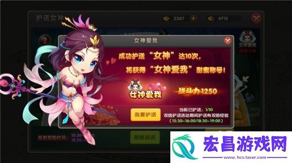 醉仙武护送女神玩法介绍