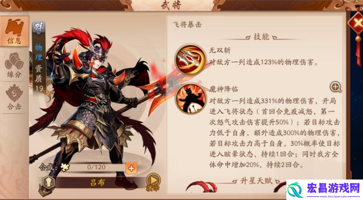 少年三国志2怎么和好友换将