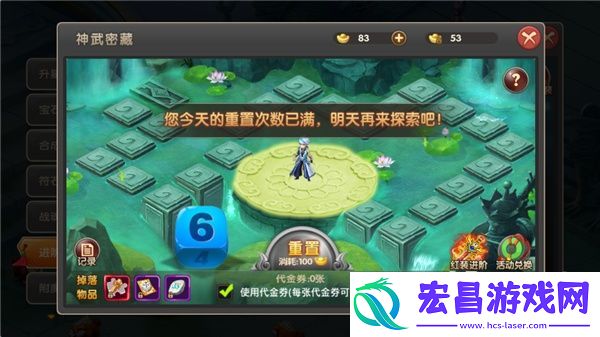 醉仙武装备进阶攻略