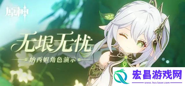 原神草神升级突破材料在哪
