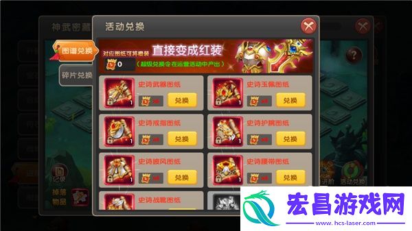 醉仙武装备进阶攻略