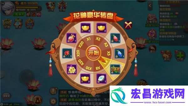 醉仙武花神送礼活动介绍