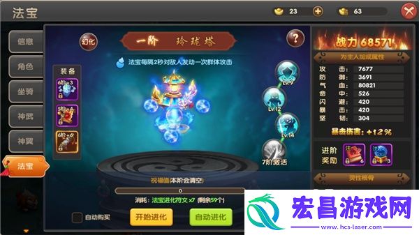 醉仙武手游法宝养成攻略