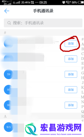 学习强国怎么添加好友