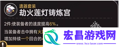 崩坏星穹铁道阮梅遗器推荐什么