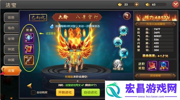 醉仙武手游法宝养成攻略