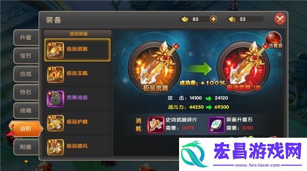 醉仙武装备进阶攻略