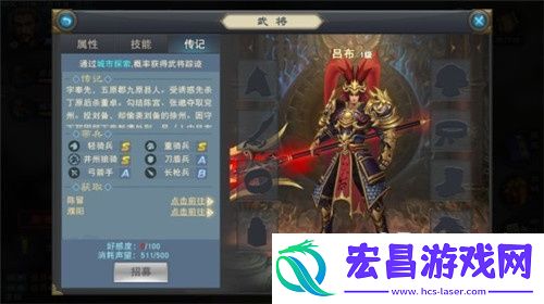 汉王纷争武将玩法系统详细介绍