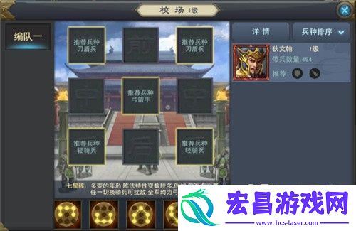 汉王纷争各大阵型玩法详细介绍