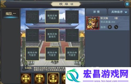 汉王纷争各大阵型玩法详细介绍