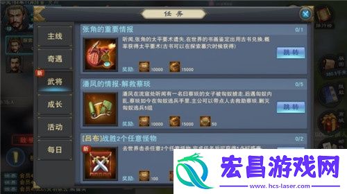 汉王纷争武将玩法系统详细介绍