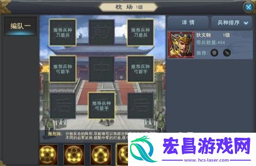 汉王纷争各大阵型玩法详细介绍