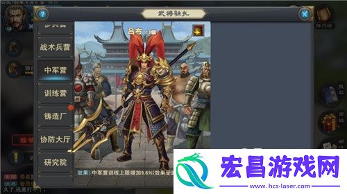 汉王纷争武将玩法系统详细介绍