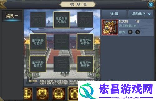 汉王纷争各大阵型玩法详细介绍