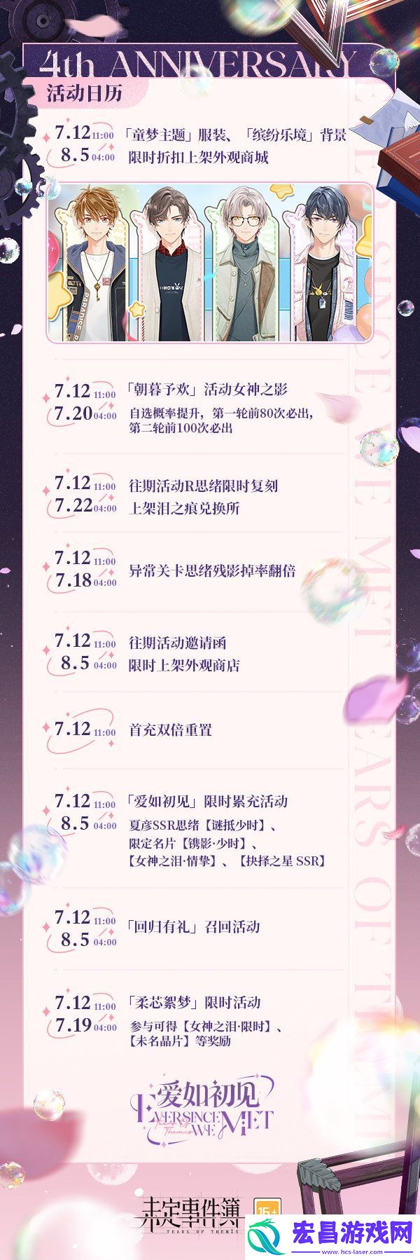未定事件簿爱如初见活动有哪些