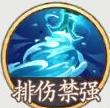 西游笔绘西行银角大王的技能是什么