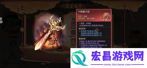 最强祖师古宝怎么获得