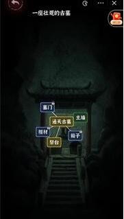 文字逃脱第九关通关攻略