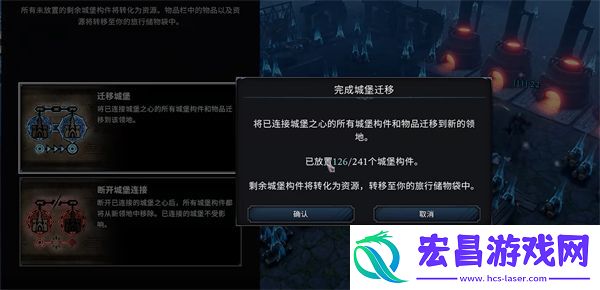 夜族崛起搬家方法