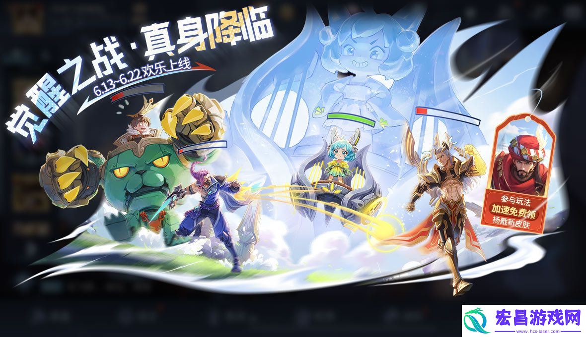 王者荣耀觉醒之战真身降临什么时候开启