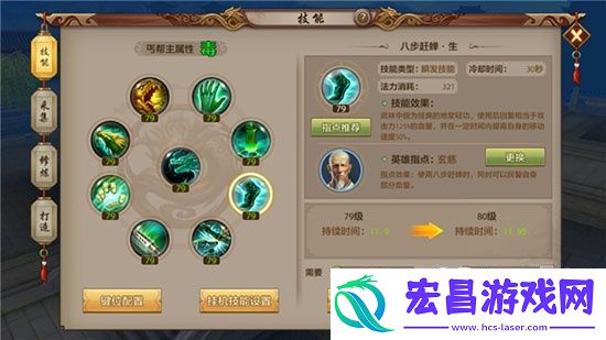 天龙八部手游丐帮帮会运镖安全技巧介绍