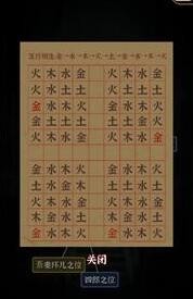 文字逃脱第九关通关攻略