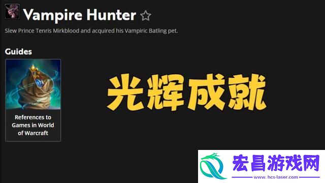 魔兽世界怀旧服特里斯黯血王子掉落绝版物品一览
