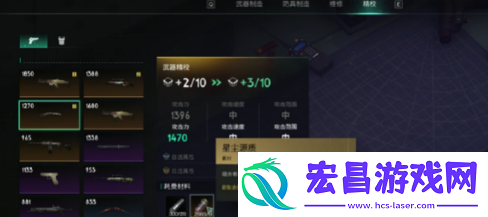 七日世界便携混合燃油怎么获取