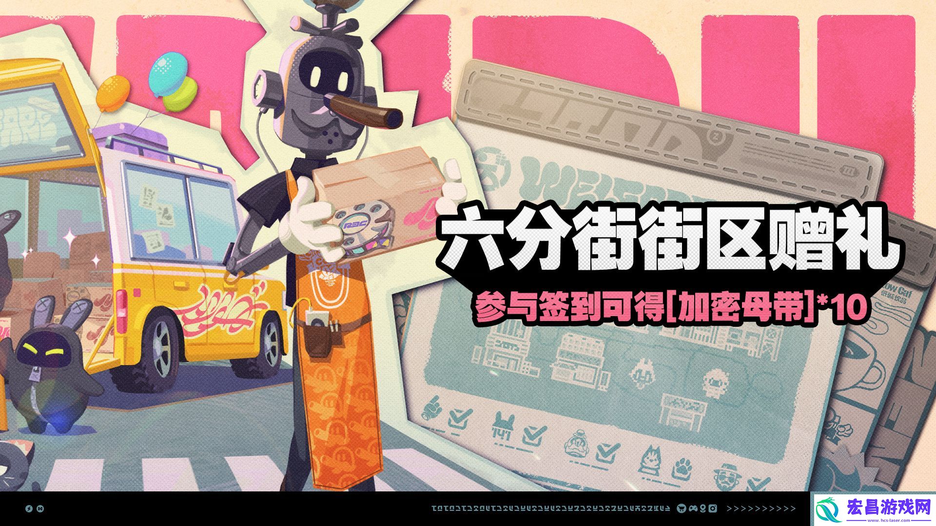 绝区零六分街街区赠礼怎么玩