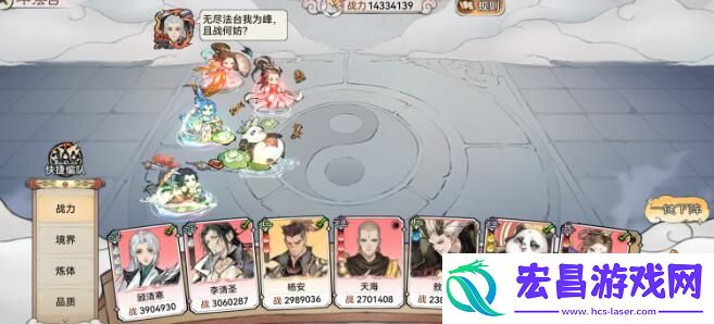 最强祖师五行零氪阵容搭配方法